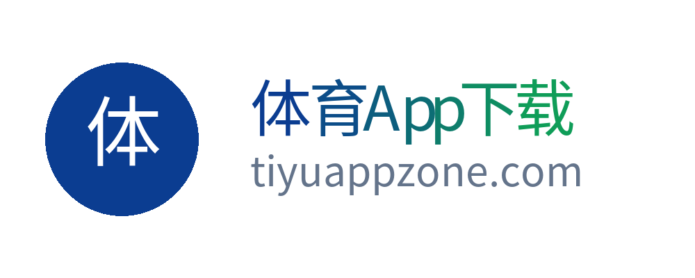 体育App下载